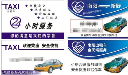 出租車上的殯葬服務名片 一份意想不到的關懷