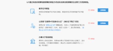佛山市網絡預約出租汽車服務系統接入廣東政務服務網操作指引及殯葬服務簡介